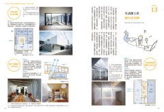 日本設計師才懂的好房子法則：小坪數的難題，他們最懂；蓋房子的設計，他們想得最細。日系動線、格局、建材、手法、蓋屋知識全公開！ 圖片 10