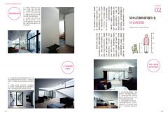 日本設計師才懂的好房子法則：小坪數的難題，他們最懂；蓋房子的設計，他們想得最細。日系動線、格局、建材、手法、蓋屋知識全公開！ 圖片 13