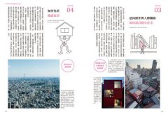 日本設計師才懂的好房子法則：小坪數的難題，他們最懂；蓋房子的設計，他們想得最細。日系動線、格局、建材、手法、蓋屋知識全公開！ 圖片 14