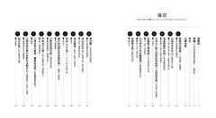 有故事的昭和現代建築(西日本篇)：走訪29座1945~1975年的日本前衛名作，打開你的建築想像力  圖片 2