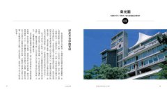有故事的昭和現代建築(西日本篇)：走訪29座1945~1975年的日本前衛名作，打開你的建築想像力  圖片 6