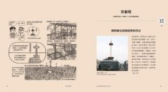 有故事的昭和現代建築(西日本篇)：走訪29座1945~1975年的日本前衛名作，打開你的建築想像力  圖片 11