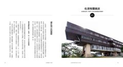 有故事的昭和現代建築(東日本篇)：走訪29座1945~1975年的日本前衛名作，打開你的建築想像力 圖片 6