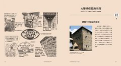 有故事的昭和現代建築(東日本篇)：走訪29座1945~1975年的日本前衛名作，打開你的建築想像力 圖片 9