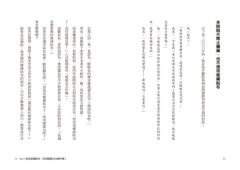 讓身體暖起來，疼痛一定會消失！ 圖片 3