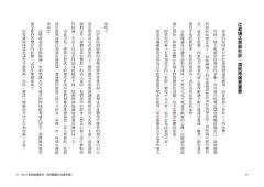 讓身體暖起來，疼痛一定會消失！ 圖片 5
