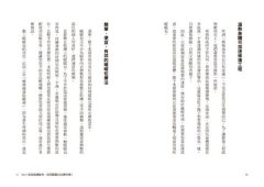 讓身體暖起來，疼痛一定會消失！ 圖片 6