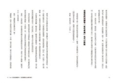 讓身體暖起來，疼痛一定會消失！ 圖片 8