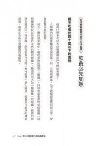 讓身體暖起來，疼痛一定會消失！ 圖片 9