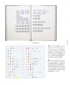 書設計：入行必備的權威聖經，編輯、設計、印刷全事典 圖片 6