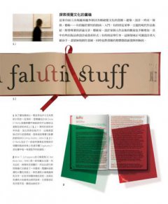 書設計：入行必備的權威聖經，編輯、設計、印刷全事典 圖片 8
