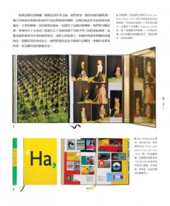 書設計：入行必備的權威聖經，編輯、設計、印刷全事典 圖片 9