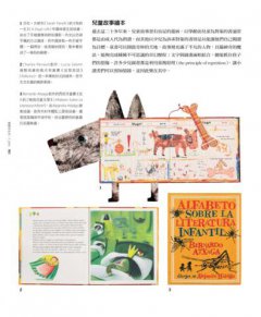 書設計：入行必備的權威聖經，編輯、設計、印刷全事典 圖片 10
