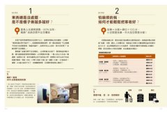 一開始就不用收！家的最後一次空間收納課：換屋7次，親身實驗，台灣設計師一定要教你的收納術與選櫃法 圖片 2