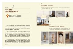 一開始就不用收！家的最後一次空間收納課：換屋7次，親身實驗，台灣設計師一定要教你的收納術與選櫃法 圖片 3