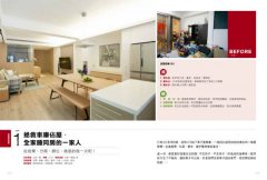 一開始就不用收！家的最後一次空間收納課：換屋7次，親身實驗，台灣設計師一定要教你的收納術與選櫃法 圖片 4