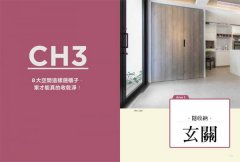 一開始就不用收！家的最後一次空間收納課：換屋7次，親身實驗，台灣設計師一定要教你的收納術與選櫃法 圖片 9