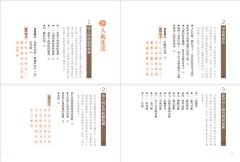 巫帝國藏在甲骨文裡 圖片 3