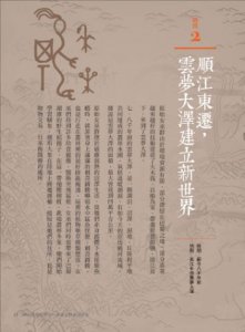 巫帝國藏在甲骨文裡 圖片 7