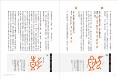 巫帝國藏在甲骨文裡 圖片 9
