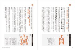 巫帝國藏在甲骨文裡 圖片 10