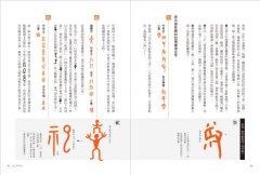 巫帝國藏在甲骨文裡 圖片 11