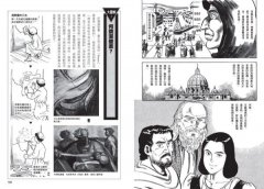寫給年輕人的文藝復興：超圖解西洋美術史Ｉ 圖片 7