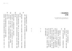 慢讀泰戈爾 (附英語詩朗讀CD)：源自印度哲人的雋永小詩，時時在心底吐著歡樂的絮語 圖片 2