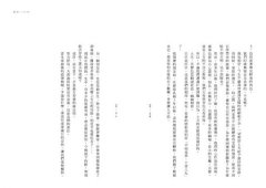 慢讀泰戈爾 (附英語詩朗讀CD)：源自印度哲人的雋永小詩，時時在心底吐著歡樂的絮語 圖片 4