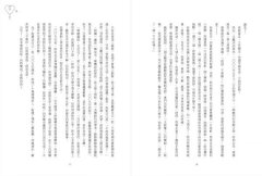 放聲笑吧，就像從未受過傷一樣 圖片 6