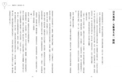 放聲笑吧，就像從未受過傷一樣 圖片 10