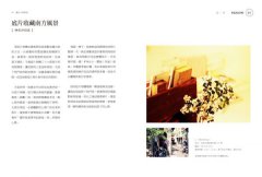 在台南生活的一百個理由 圖片 3