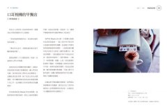 在台南生活的一百個理由 圖片 7