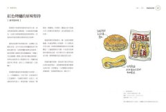 在台南生活的一百個理由 圖片 8