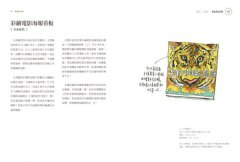 在台南生活的一百個理由 圖片 9