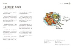在台南生活的一百個理由 圖片 10