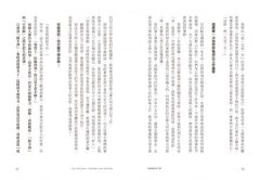 告訴我的兒子們：癌末中校的人生最後家書 圖片 6