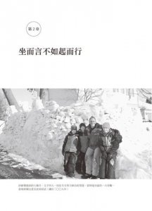 告訴我的兒子們：癌末中校的人生最後家書 圖片 7