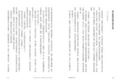 告訴我的兒子們：癌末中校的人生最後家書 圖片 8