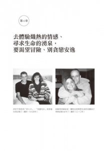 告訴我的兒子們：癌末中校的人生最後家書 圖片 9