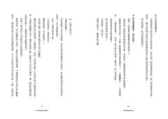 不要畫筆的繪畫教室：認識藝術的本質，你最需要的一堂課 圖片 3