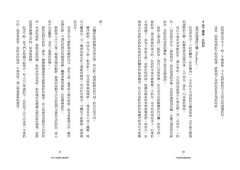 不要畫筆的繪畫教室：認識藝術的本質，你最需要的一堂課 圖片 4