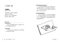 不要畫筆的繪畫教室：認識藝術的本質，你最需要的一堂課 圖片 10