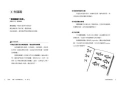 不要畫筆的繪畫教室：認識藝術的本質，你最需要的一堂課 圖片 11