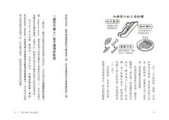 驚人的老骨回春肌力操：一天１０分鐘，軟Ｑ到１００歲，讓你健步如飛、關節不痠痛、骨質不疏鬆 圖片 2