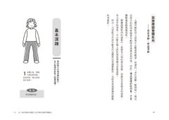 驚人的老骨回春肌力操：一天１０分鐘，軟Ｑ到１００歲，讓你健步如飛、關節不痠痛、骨質不疏鬆 圖片 3