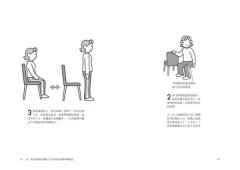 驚人的老骨回春肌力操：一天１０分鐘，軟Ｑ到１００歲，讓你健步如飛、關節不痠痛、骨質不疏鬆 圖片 4