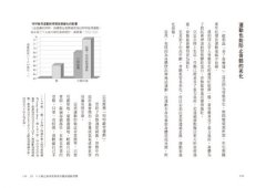 驚人的老骨回春肌力操：一天１０分鐘，軟Ｑ到１００歲，讓你健步如飛、關節不痠痛、骨質不疏鬆 圖片 9