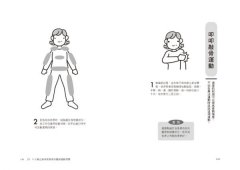 驚人的老骨回春肌力操：一天１０分鐘，軟Ｑ到１００歲，讓你健步如飛、關節不痠痛、骨質不疏鬆 圖片 10