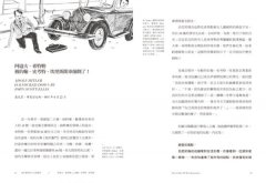 101場世界名人相遇時：當佛洛伊德碰上達利，安迪沃荷嚇壞第一夫人──你絕對沒讀過的大人物vs.大人物奇聞妙史 圖片 5